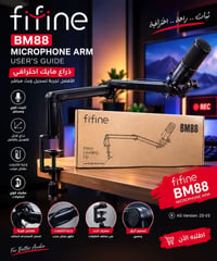 BM88 • ذراع مايك • ستريمر/بودكاست