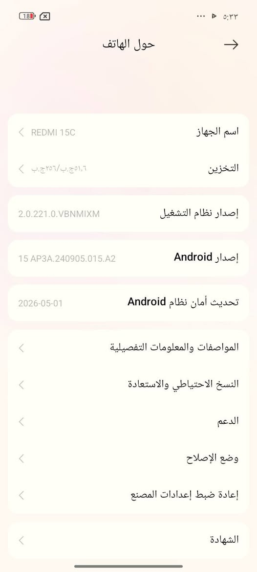 ريدمي 15C • ٢٥٦ جيجا • مستخدم اسبوع