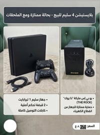بلي فور • يو بي اس • ١تيرا