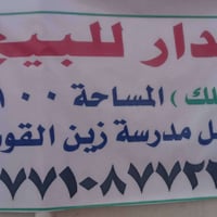بيت • ١٠٠م • الحسين القديم
