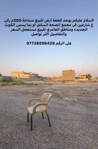 مجمع الصحه السكني • ٢٠٠م • ركن ع شارعين
