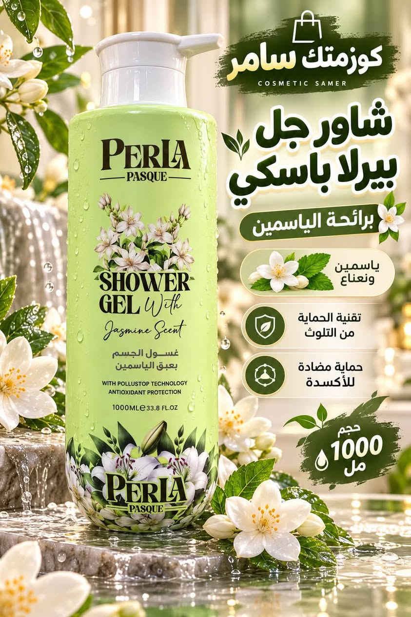 شاور جل • بيرلا باسكي • ١٠٠٠ مل