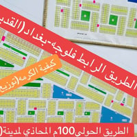 كيفية الكرمه • قطعتين ٦٠٠م • واجهة ١٥م