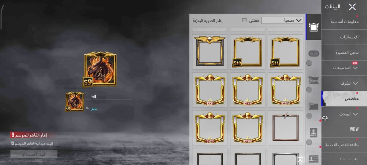 سلام عليكم شباب عندي حساب بوجي حسابي الشخصي مو بياع وشراي اليطني سعر زين بيعه بس خوان بدون حراج الحساب يمي وتجي تأخذه مني وتروح وذا لايدي 5150565641 الحساب نادر وكلشي بي بس سيارت مابي هذا النقص الوحيد وهذا رقمي ***********

نص مكتوب في الصور:
- 192.214 3.015 7.146 مظهر حلية بندقية بحث حسب الـ AKM 18 M16A4 14 SCAR-L 16 M416 14 Groza 7 AUG 12 QBZ 10 حفظ الهيئة
- 192.214 3.015 7.146 مظہر حلیہ ہجومید بحث الجودة AKM 18 M16A4 14 SCAR-L 16 M416 14 Groza 7 AUG 12 QBZ 10 حفظ الهيئة
- البيانات معلومات أساسية الإحصائيات سجل المسيرة المجموعات والشرف مخصص الصلات WOW بطاقة اللاعب الاجتماع إطار الصورة الرمزية مقتنى تصفية falL حامل إطار القاهر للموسم 9 إليك ميدالية القاهر للموسم 19 قيد الاستخدام
- البيانات
- معلومات أساسية
- الإحصائيات
- سجل المسيرة
- المجموعات
- الشرف
- مخصص
- الصلات
- WOW
- طاقة اللاعب الاجتماع
- إطار الصورة الرمزية
- مقتنى
- تصفية
- falL
- حامل
- إطار القاهر للموسم 9
- إليك ميدالية القاهر للموسم 19
- قيد الاستخدام
- البيانات معلومات أساسي الإحصائيات سجل المسير المجموعات الشرف مخصص الصلات WOW بطاقة اللاعب ال إطار الصورة الرمزية مقتنى تصفية S9 falL حامل S9 إطار القاهر للموسم 9 إليك ميدالية القاهر للموسم 9 قيد الاستخدام
- 70 AFRIN faLL مكافحه 87 مستوى 8895 18106 4.8 الصلات مستوى 5 أبرز اللحظات معرض المجمعر سابقة المنازل مفتوح منزل faLL 879 ميغابايت ادخل معرض المجموعة تنزيل قاهر الموسم 9 1 0 اجمالي الضرر 0 مباريات التي تم لعبها 0 الاستجابات عناصر قابلة للاقتناء
- faLL 87 0/19 54 82 المنزل مجموعة 70 تنزيل WOW PRIME NEW 7,081 UC 4 العائد 10DRAWS SALE المسبق RP الموسم الجديد الفعاليات جائزة البراين روذ صحوة سلالة الدم منظور الشخص الثالث 4+ المترو الملكي دخول المترو الملكي 14:58 2026.09.20 4.6.1.21576 (بالتوقيت العالمي (0) سلسة الشرق الأوسط T: [DEZZ] العالم الطابع الموسم S32 ورشة العمل البطاقات المخزون
- ملف Royale Pass التعريفي falL 87 100 A13 Elite Pass 100 A12 Elite Pass 95 A11 Free Pass 39 A10 Free Pass 97 A9 Free Pass 100 A8 Elite Pass 100 A7 Elite Pass 100 A6 Free Pass احصل على شارة حصريّة عند جمع 80% من مكافآت RP.
- ملف Royale Pass التعريفي faLL M5 Elite Pass Plus M4 Elite Pass M3 Elite Pass Plus M2 Elite Pass Plus M1 Elite Pass S19 Elite Pass S18 Elite Pass Plus S17 Elite Pass Plus احصل على شارة حصرية عند جمع 80% من مكافآت RP.
