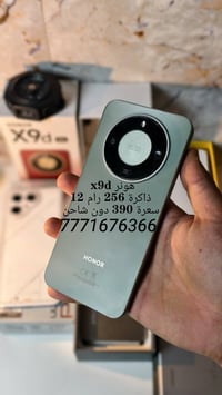 هونر اكس9دي ذاكرة 256 رام 12 فقط كارتون نظيف ومكفول ب390 للتواصل واتسا...