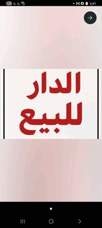 الغزالية جامع المهاجرين • ١٠٥م • طابو سند رسمي