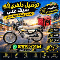 دلفري • داخل قضاء الحمزة الشرقي • مواد غذائية وأدوية