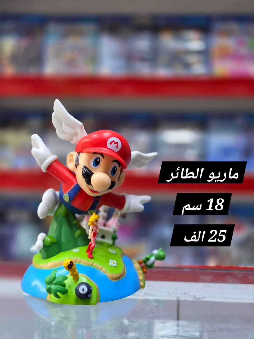 مساء الخير حبايب ❤️

توفر مجموعة مجسمات متنوعة 🔥

التفاصيل داخل الصور ⚠️

‎للاستفسار او الاتصال : 
***********
 ***********

‎العنوان : اعظمية شارع عمر مقابل جامع الأنبياء .⁩

#nintendo_switch #game_over #gaming #switch2

نص مكتوب في الصور:
- 38 سم 33 الف
- ماريو كلاسكي 24 سم 18 الف
- ماريو كلاسكي
- 24 سم
- 18 الف
- ماريو الطائر 18 سم 25 الف
- 20 سم 15 الف
- 20 سم
- 15 الف
- بوب سبايدرمان 30 سم 20 الف