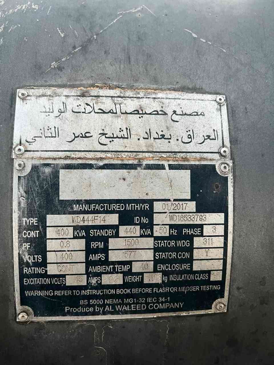 السلام عليكم مولد للبيع سكانيا ١٤٣ 04 بم كهرباء ٤٠٠ كي في سايز ٢٠ تجفيت جديد التوليد بلادي ما ملعوب بيه جاهزه مكانها الامين الثانيه سعرها ٨٠ ورقه .. للاستفسار ***********
