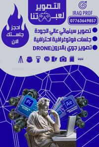 تصوير احترافي • مونتاج احترافي • مجالس حسينية