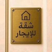 شقة للإيجار • قرب ساحة الدلال • أكثر من ٣ غرف