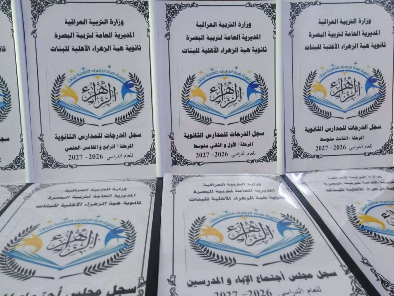 سجلات مدرسية • كروت نتائج • توصيل محافظات