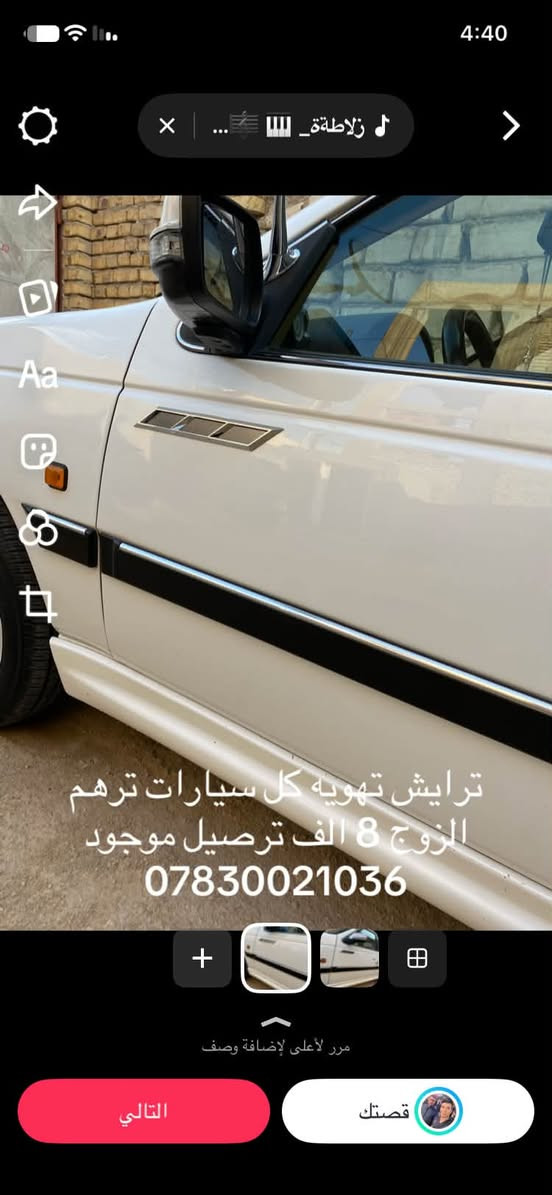 نجف • تريشه تهويه • مصد ايطالي