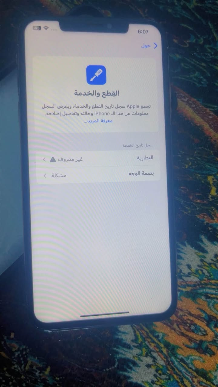 ايفون XS ماكس • ٦٤ غ.ب. • بصمة الوجه مشكلة