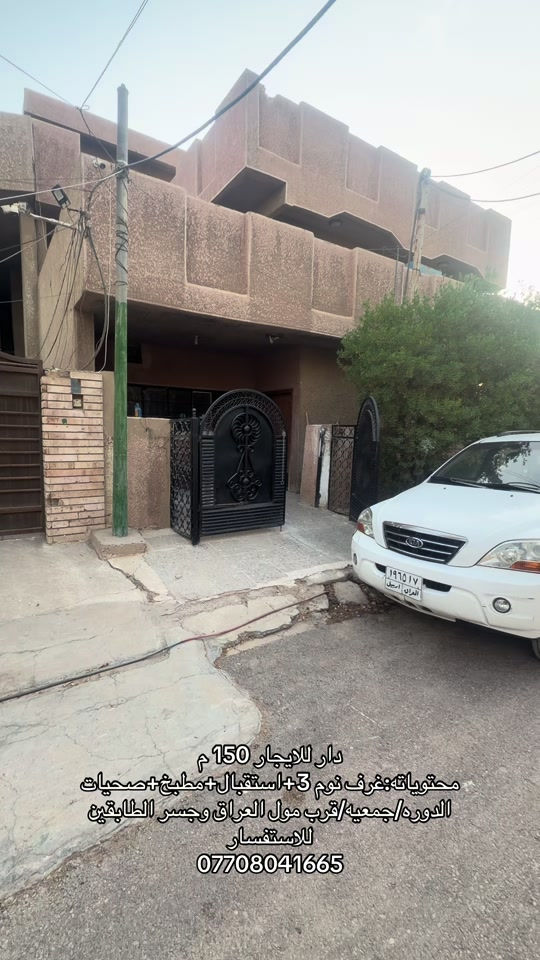 الدوره • ١٥٠م • ٣نوم