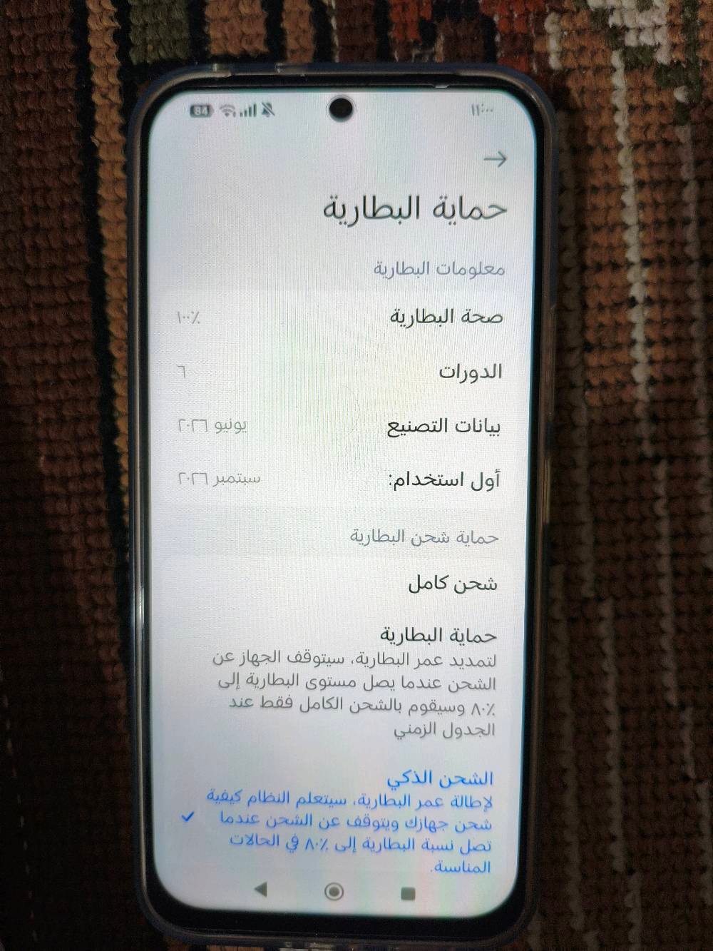 ريدمي ١٧ • ٢٥٦ • مدينه صدر