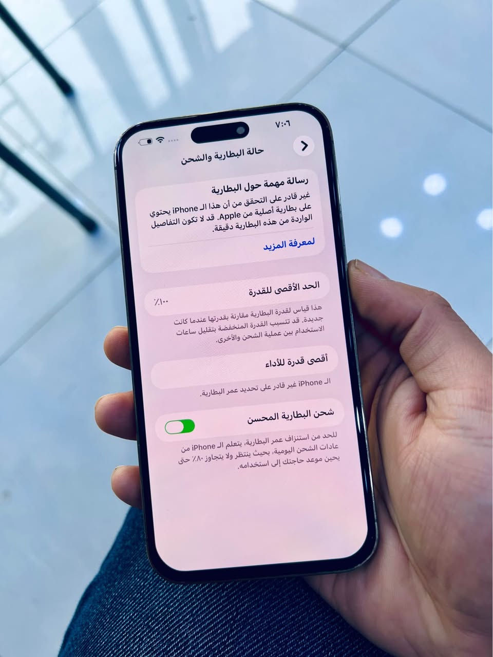 ايفون 14 برو ماكس مبدل بورد كلشي يقرى مبدل يعني بس كل غراضه اصليه دبل سيم كارت 2️⃣ السعر 550 وبي مجال مكاني نجف النجف, العراق

نص مكتوب في الصور:
- ٧:٠٦
- حالة البطارية والشحن
- رسالة مهمة حول البطارية
- غير قادر على التحقق من أن هذا الـ iPhone يحتوي على بطارية أصلية من Apple. قد لا تكون التفاصيل الواردة من هذه البطارية دقيقة.
- لمعرفة المزيد
- الحد الأقصى للقدرة
- ١٠٠٪
- هذا قياس لقدرة البطارية مقارنة بقدرتها عندما كانت جديدة. قد تتسبب القدرة المنخفضة بتقليل ساعات الاستخدام بين عملية الشحن والأخرى.
- أقصى قدرة للأداء
- الـ iPhone غير قادر على تحديد عمر البطارية.
- شحن البطارية المحسن
- للحد من استنزاف عمر البطارية، يتعلم الـ iPhone من عادات الشحن اليومية، بحيث ينتظر ولا يتجاوز ٨٠٪ حتى يحين موعد حاجتك إلى استخدامه.
- هذا قياس لققدرة البطارية مقارنة بقدرتها عندما كانت جديدة. قد تتسبب القدرة المنخفضة بتقليل ساعات الاستخدام بين عملية الشحن والأخرى.
- القطع والخدمة
- تجمع Apple سجل تاريخ القطع والخدمة، وهذا السجل يعرض معلومات عن هذا الـ iPhone وحالته وتفاصيل إصلاحه. معرفة المزيد...
- يتوفر تكوين
- الكاميرا
- تم اكتشاف كاميرا خلفية جديدة. يرجى إعادة التشغيل لتكوين الكاميرا الخلفية الجديدة لهذا الـ iPhone. معرفة المزيد...
- إعادة التشغيل والانتهاء من الإصلاح
- سجل تاريخ الخدمة
- البطارية
- غير معروف
- الشاشة
- بصمة الوجه
- مشكلة