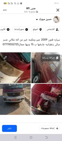 فوتون • ٢٠٠٩ • جسر ديالى