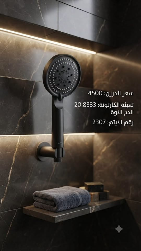 �✨ وصلت بضاعة جديدة! ✨🚚

تعلن شركة الخير المستديم عن وصول تشكيلة جديدة من الكوزمتك  و المنزلية بجودة ممتازة وأسعار منافسة.
بيع كراتين فقط 

✅ أصناف متنوعة
✅ جودة مضمونة
✅ أسعار جملة مناسبة لأصحاب المحلات

للاستفسار والحجز راسلونا على الصفحة، والكميات محدودة.
شركة الخير المستديم… ثقتكم أساس نجاحن

📲 الخاص مفتوح… والكمية محدود
توصيل لكافة محافظات العراق
العنوان // بغداد - الوزيرية الصناعية - شارع معمل الثلج 
للتواصل واتساب الجملة
https://wa.me/9647765721178

***********

نص مكتوب في الصور:
- ضاغطة صابون
- رقم الايتَم: 2657
- سعر الدرزن: 14000 د.ع
- تعبئة الطلدزيبونة: 4 درزن
- تعبئة الكارتونة: 4 درزن
- شركة الخير المستديم
- قالب كليجة
- الايتم: 3472
- سعر الدرزن: 21000
- تعبئة الكارتونة: 8.333
- شركة الخير المستديم قالب كليجة الايتم: 3474 سعر الدرزن: 24000 تعبئة الكارتونة: 8.333
- السعر: 18,000 د.ع. تعبئة الكرتون: 6 قطع رقم الآيتم: 3477
- السعر: 45,000 د.ع.
- تعبئة الكرتون: 2 درزن
- السعر: 58,000 د.ع. للدرزن
- تعبئة الكرتون: 1
- رقم الآيتم: 3476
- مجمع الخير المستديم
- رقم الايتم: 3347
- الدرزن: 10,000
- تعبئة الكارتونة: 10 درازن
- رقم الإيتم: 3352
- سعر الدرزن: 10,000
- سعر الدرزن: 4500
- تعبئة الكارتونة: 20.8333
- الدم الاوة
- رقم الايتـم: 2307