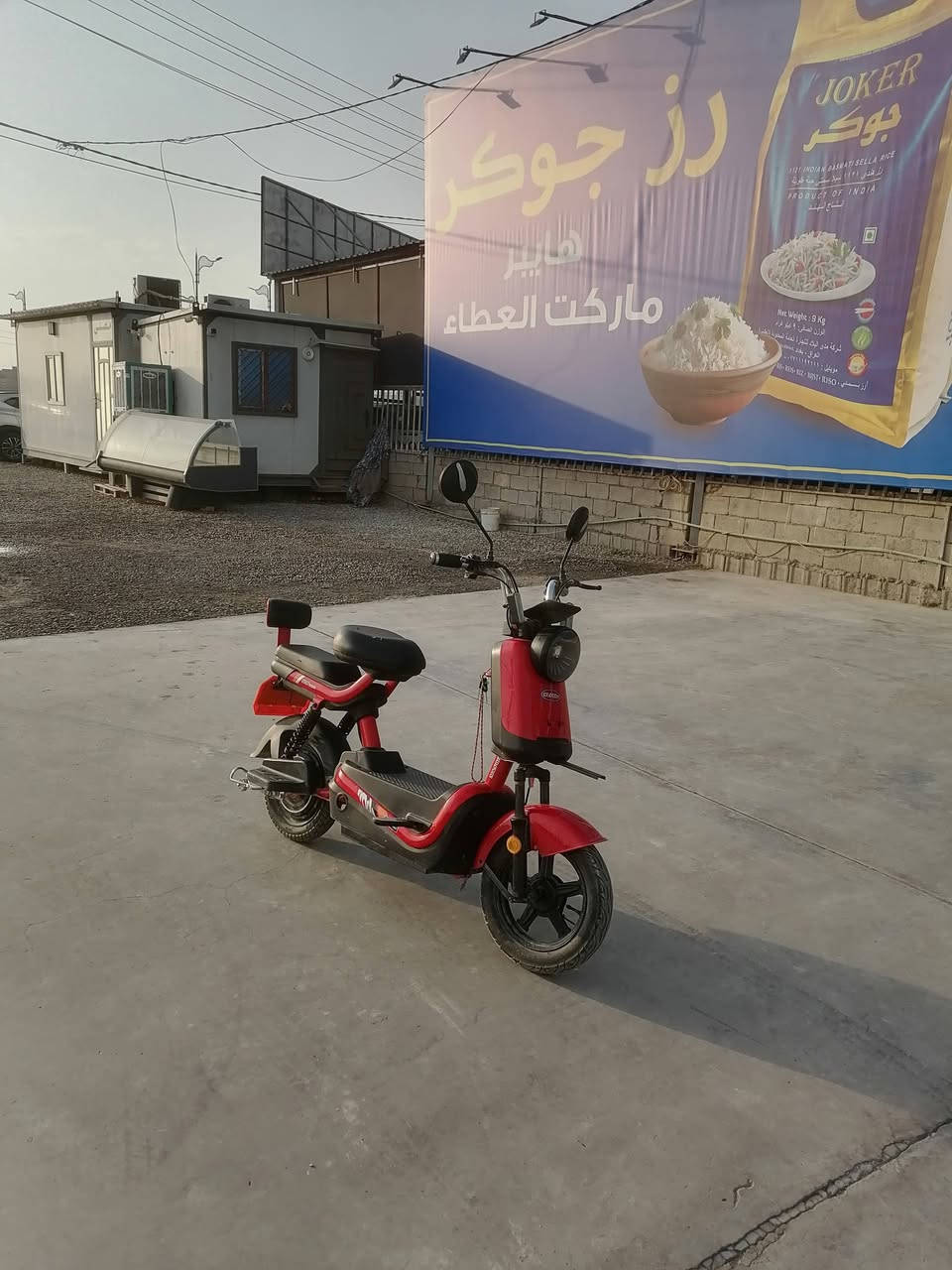 دراجه شحن • حجم 16 • سرعة 45