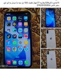 آيفون ١١ • ١٢٨ • بطارية ٧٧