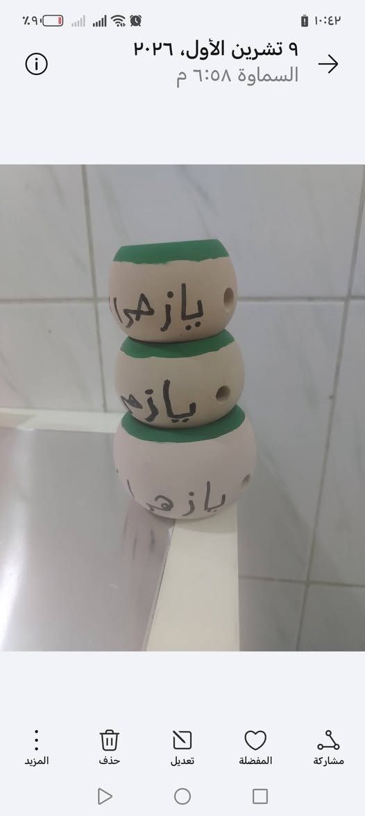 فخارات • توصيل السماوه • 12 قطعة