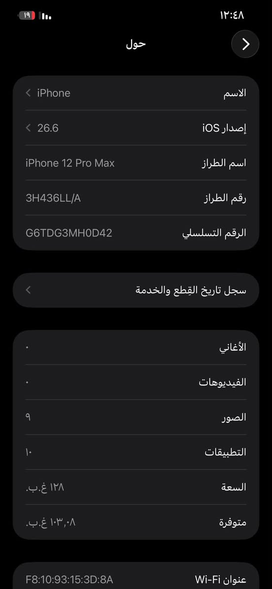 ‏12برو ماكس نضيف  البيع أو مراوس السعر 320مكاني بغداد وتساب ‪***********‬

