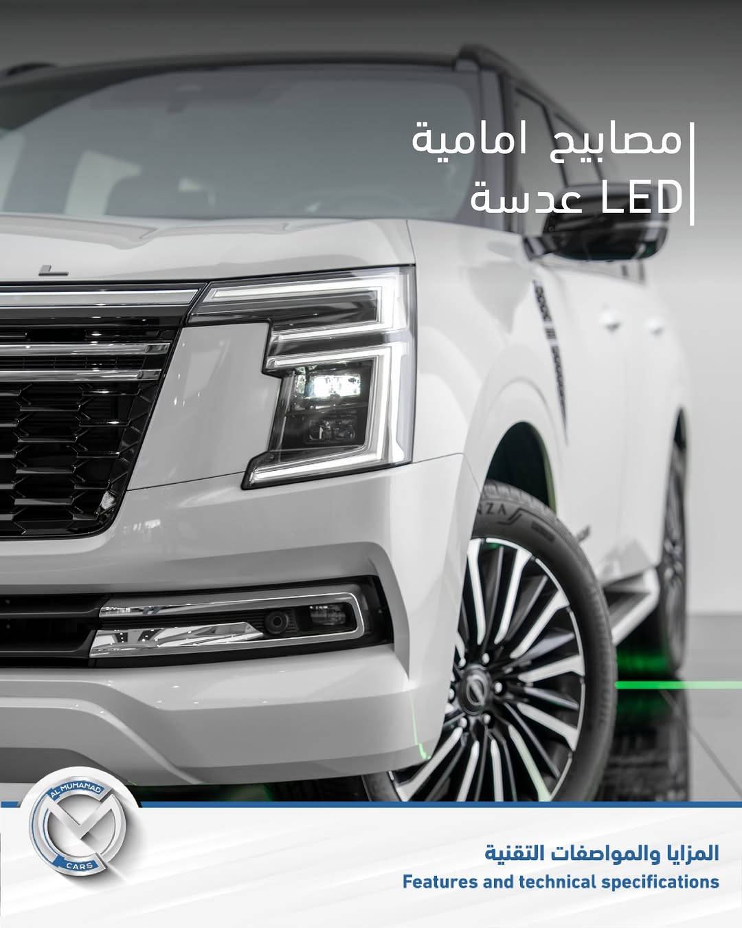 باترول بلاتينيوم • ٢٠٢٦ • ٤٢٥ حصان
