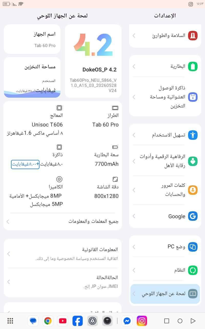 مكلف بنشر.. متوفر تاب بلاك فيو 60برو ذاكره 128+16 اخو جديد كامل ملحقات حته القلم موجود بحال الوكاله لدكلي شبيه شغال من كلشي  ببجي 60 فريم
سعر قفل 130 يرهم مراوس. 
مكاني جزيرة الرمادي البوذياب محطه الأولى
*********** ماكو توصيل....
