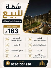 مجمع الأيادي بسكولاته • ١٦٣م • ٣ غرف