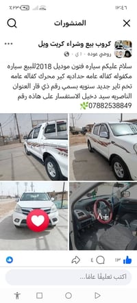 فتون • ٢٠١٨ • كفاله عامه