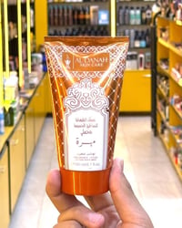 مرطب • معطر مسك • كركوك