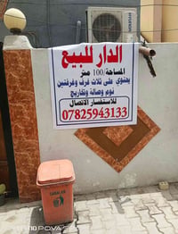 حي ميسان • ١٠٠م • ٣ غرف