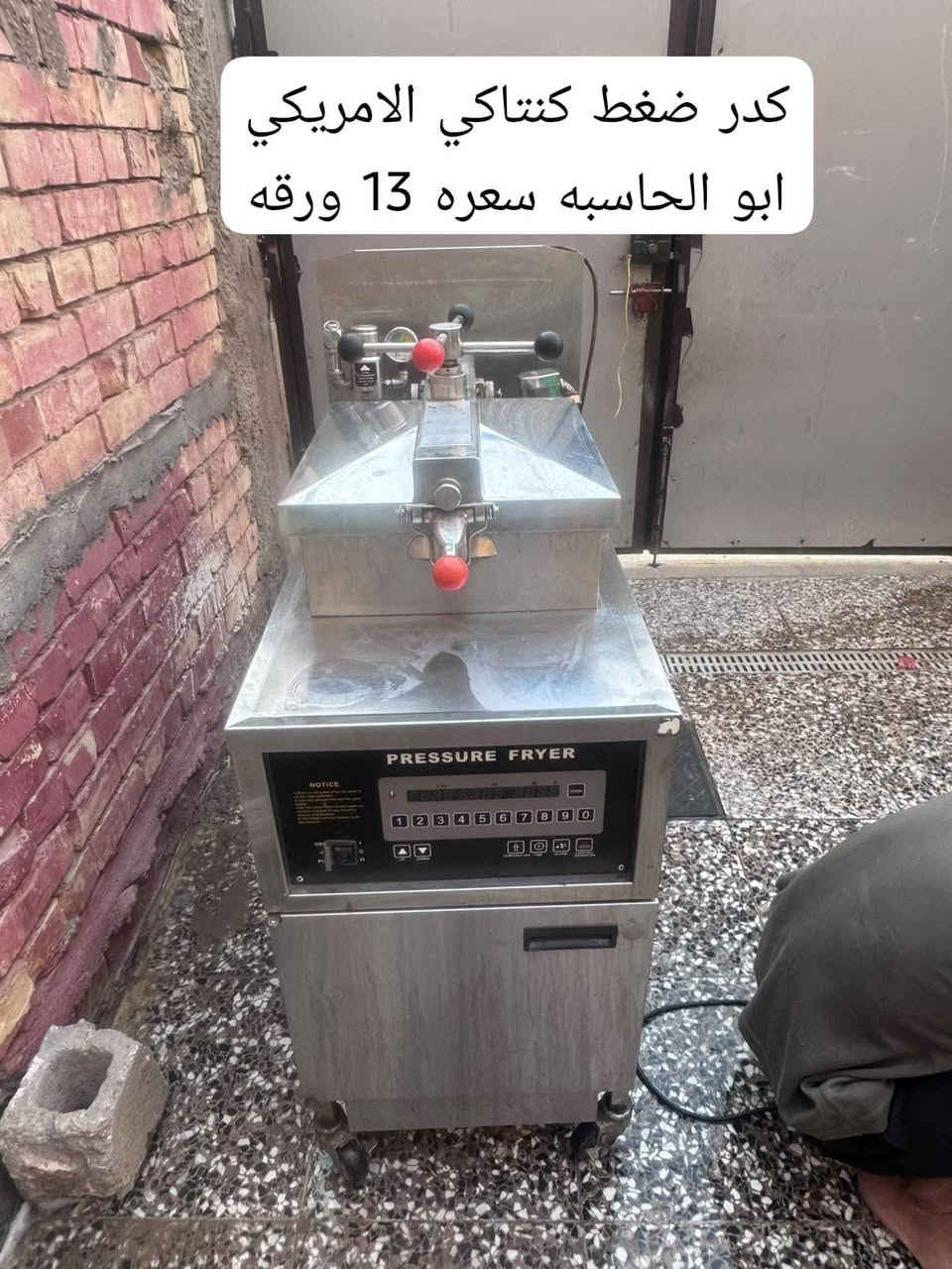 سلام عليكم غراض مطعم نص مستخدمهن ونص لا وكلهن مضمونات ومكفوللات وكلهن شغلات وكلمن وسعره مكاني كربله حي العسكري رقمي مكلف بل نشر اي ستفسار عل رقم ما متواجد عل نت  ***********
@إشارة
