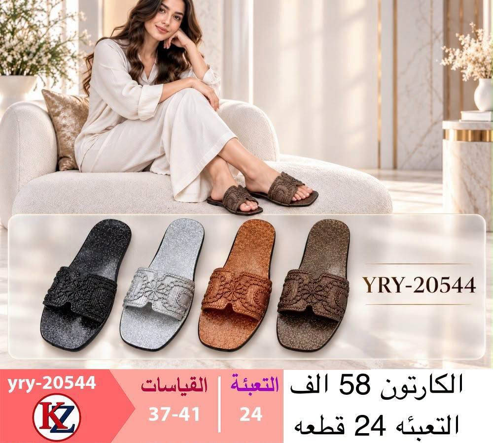 🔥سليبر نسائي 🔥

‼️التفاصيل داخلالصوره
 ‏رقم الواتساب♛***********♕
https://t.me/althab12قناة الاحذية والسليبرات

نص مكتوب في الصور:
- كعب ايفا PJKL65332 SIZE:37/41 الكارتون 62 الف التعبئه 24 قطعه
- YRY-20547(36-41) الكارتون 64 الف التعبئة القياسات التعبئه 24 قطعه YRY-20547 37-41 24 Kz
- قياسات كبيرة XGGL20204 SIZE:38/42 الكارتون 70 الف التعبئه 24 قطعه
- YRY-20544 yry-20544 KZ القياسات 37-41 التعبئة 24 الكارتون 58 الف التعبئة 24 قطعه
- DXKL78684 SIZE:37/41 الكارتون 68 الف التعبئه 24 قطعه