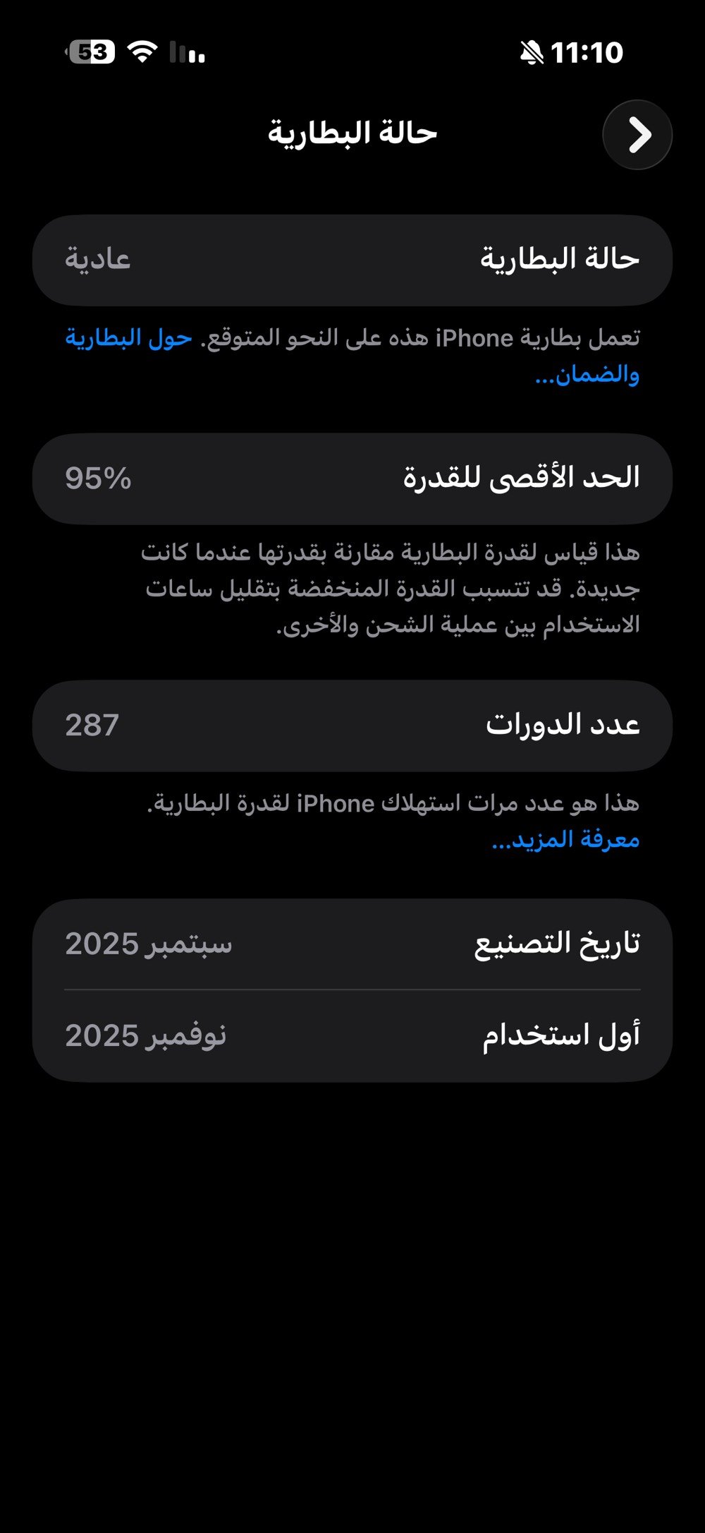 سلام عليكم ايفون 17 برو ماكس شريحة الاكترونيه ذاكره 256 كارتون الاصلي والكيبل الاصلي بطاريه 95 مكفول من الفتح ولخلل مكاني بصرة السعر 1550
الرقم :***********