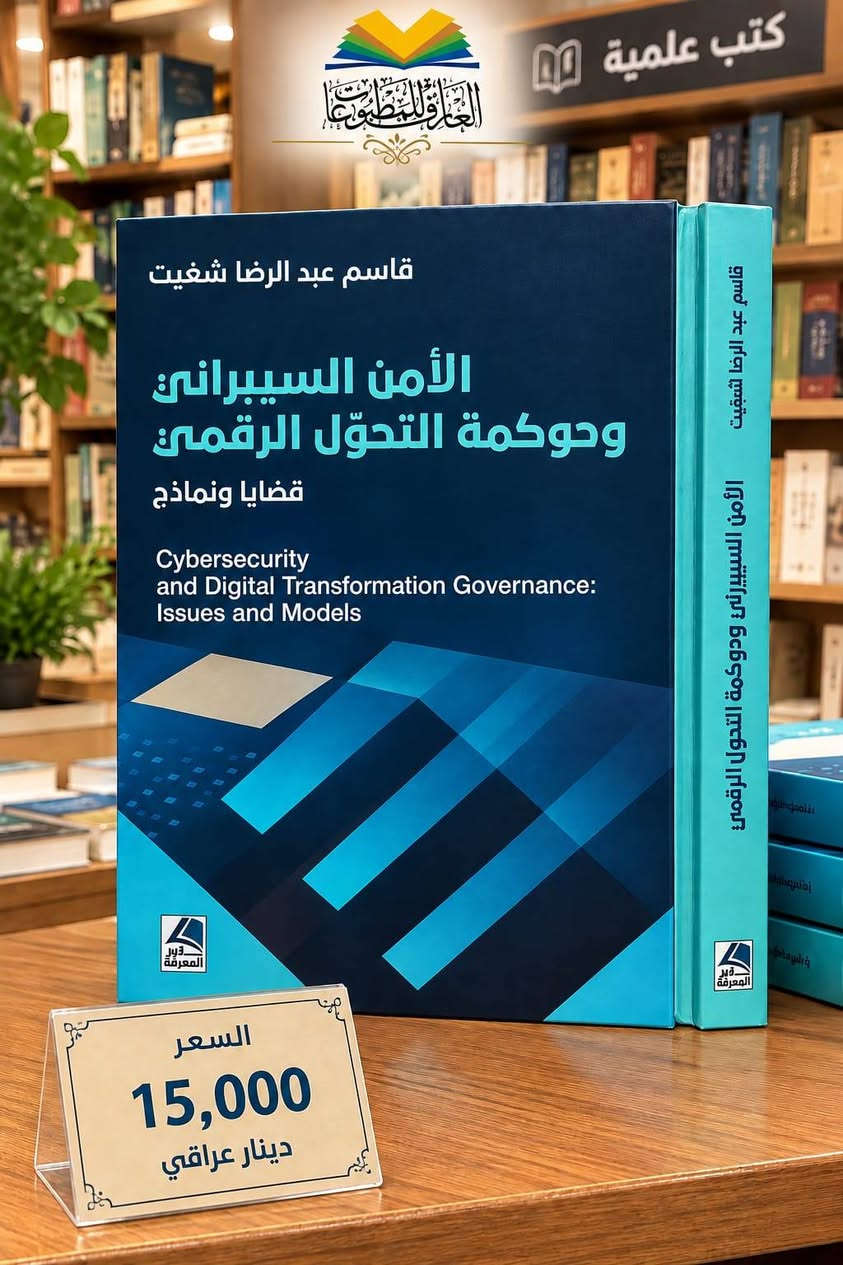 كتب • كنوز المعرفة الأردنية • النجف الاشرف