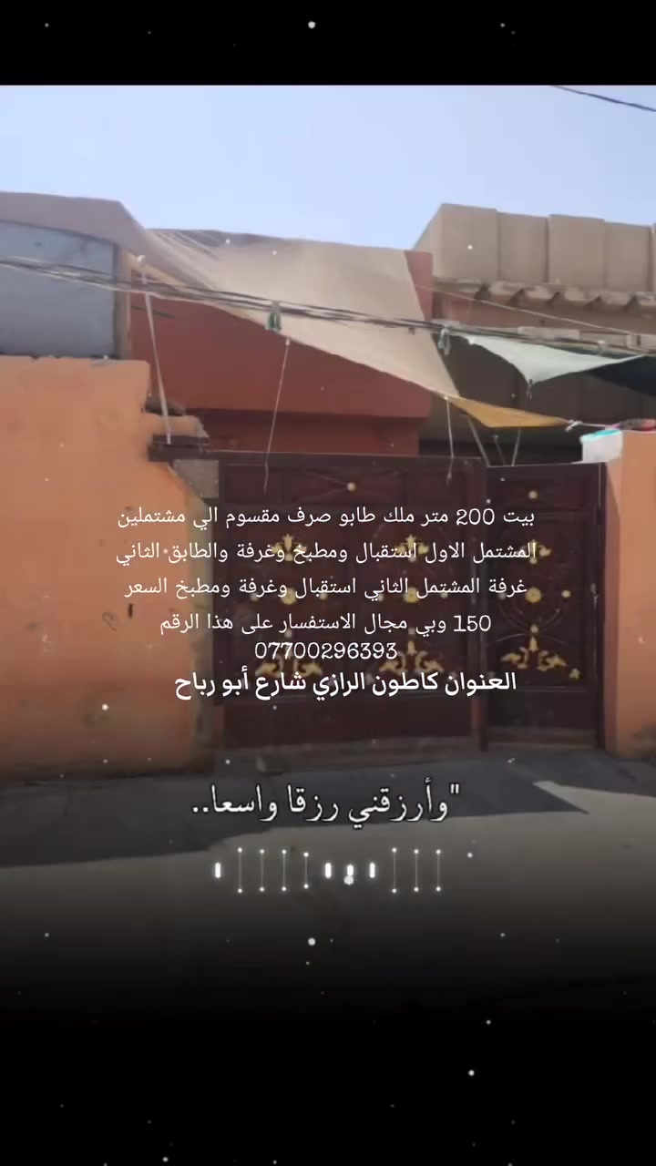 مكلف بالنشر للاستفسار اتصل عل رقم‏ 
‪***********‬‏
