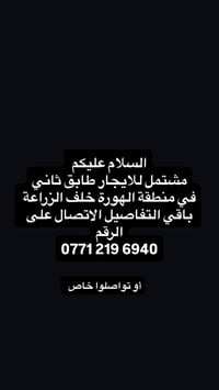 الايجار فقط 300 وبي مجال