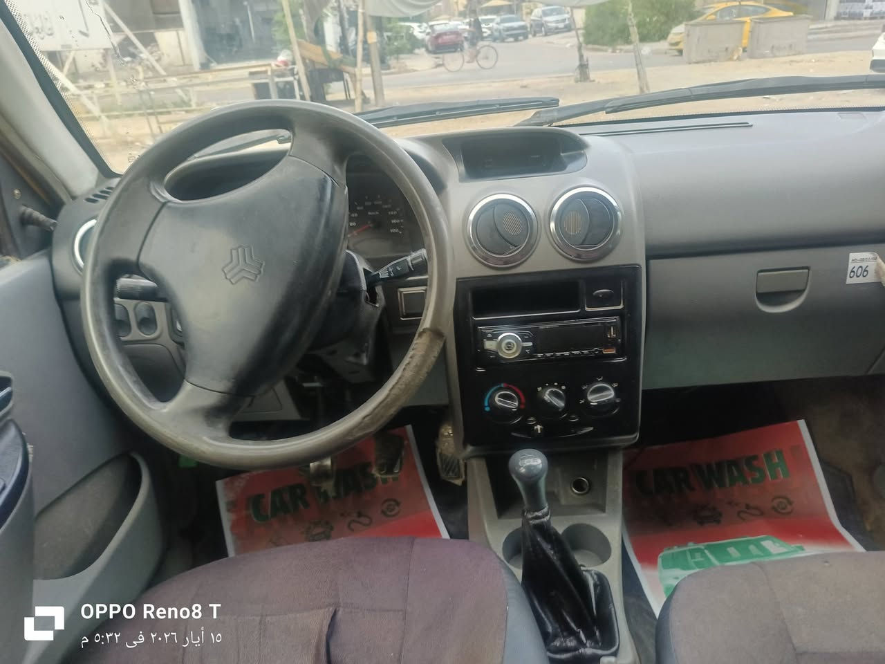 باسمي • بطارية جديدة • ٢٠١٣