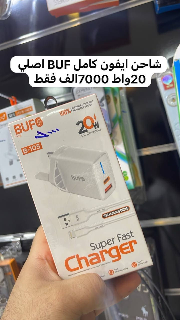 صيانه جوالات • شاحن ايفون اصلي • الجغيفي الثانية