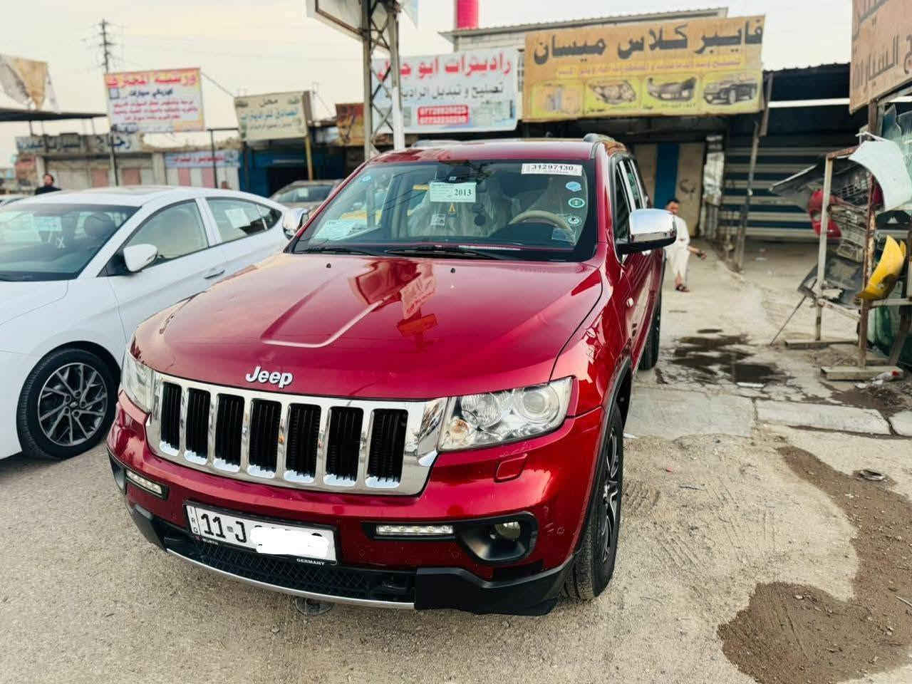 جيب شيروكي كراند 2013 خليجي داخله كلين بدون حادث فقط بلعراق بيها طخه جاملغ  خلفي صبغ  وباب كلير بدون دواخل 8سلندر 5700 هيمي لباقي كفاله كير محرك حداديه جديده تخم تاير ماشيه 220  
***********
***********
