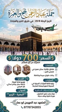 البصرة الزبير • سياحة سفر