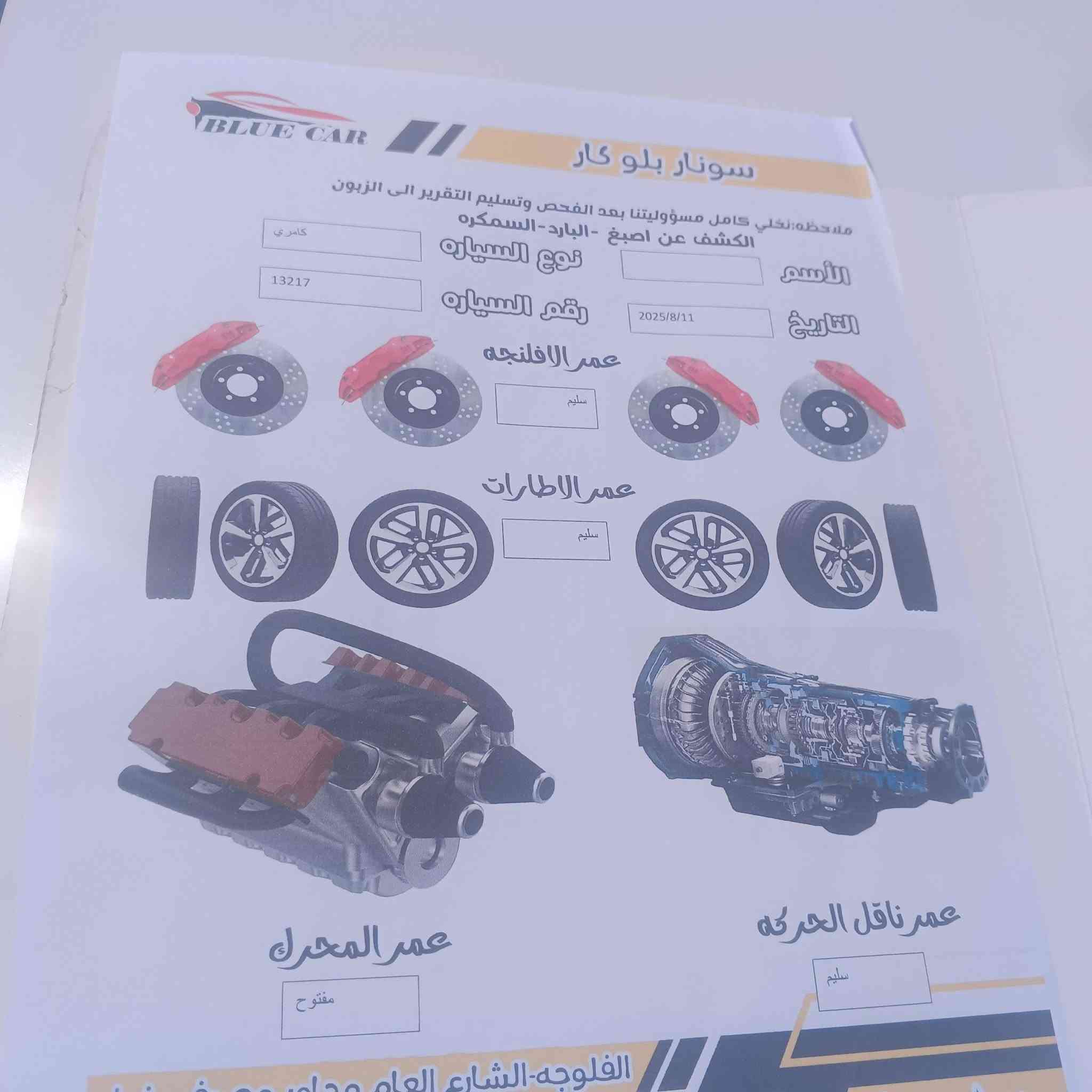 كاميري 2008رقم بغداد فول مواصفات كشن كهربائي تنته كهرباء كل كهربائياتها شغاله الاستفسار على هذا الرقم ***********

