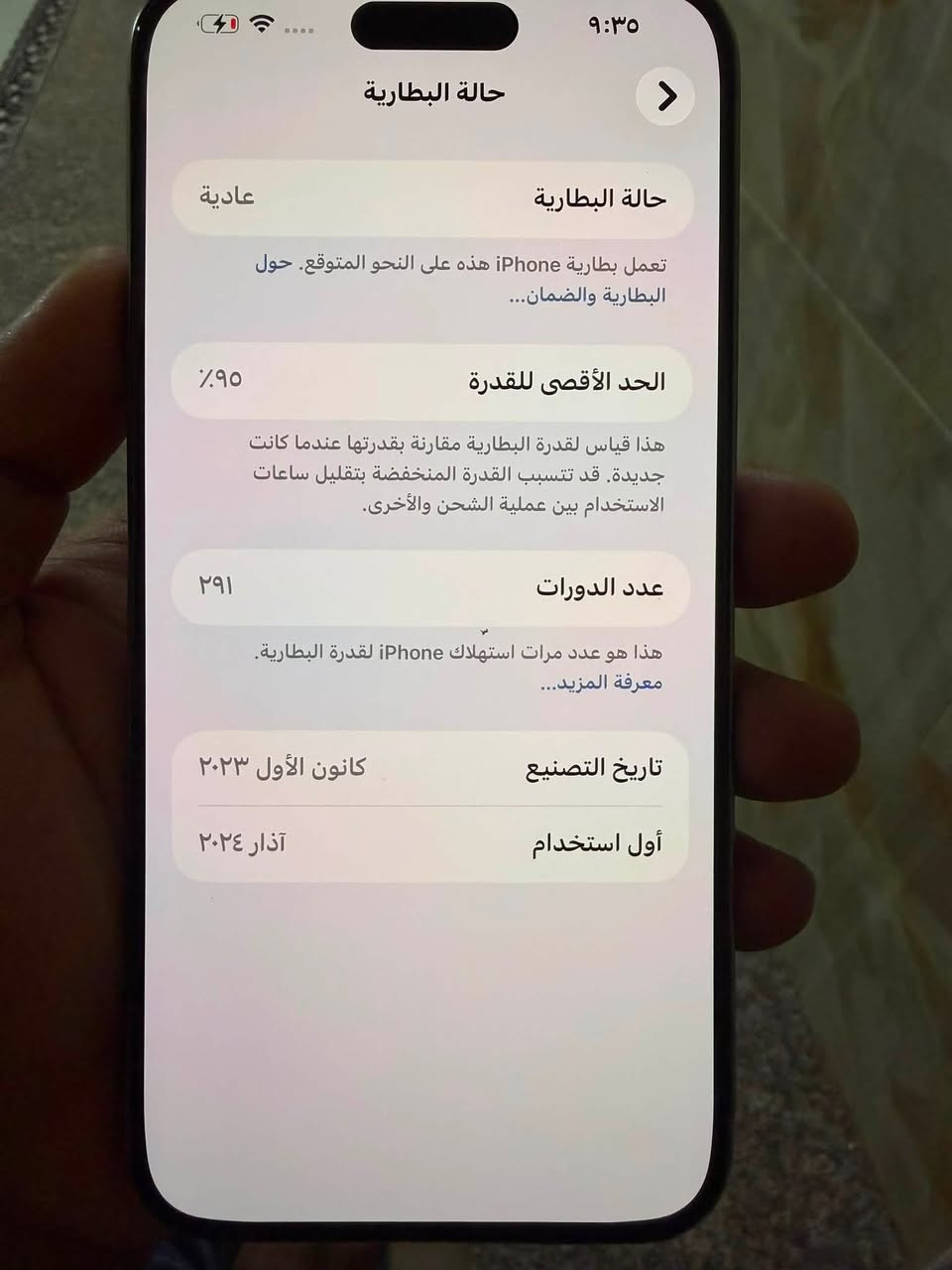 ايفون 15 برو ماكس

نموذج m شرق اوسط خطين

ذاكره256 

بطاريه95

مبدل ضهر فقط

سعر 790 

عنوان شاميه***********
