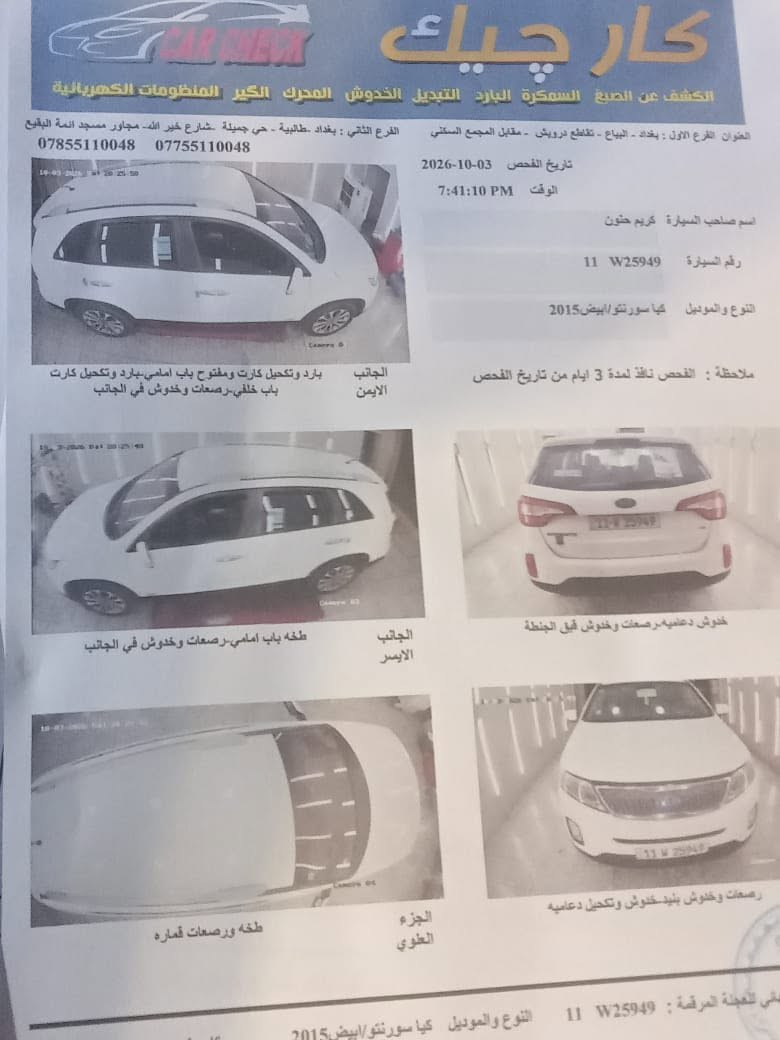 سورنتو خليجية • ٢٠١٥ • ٦ سلندر