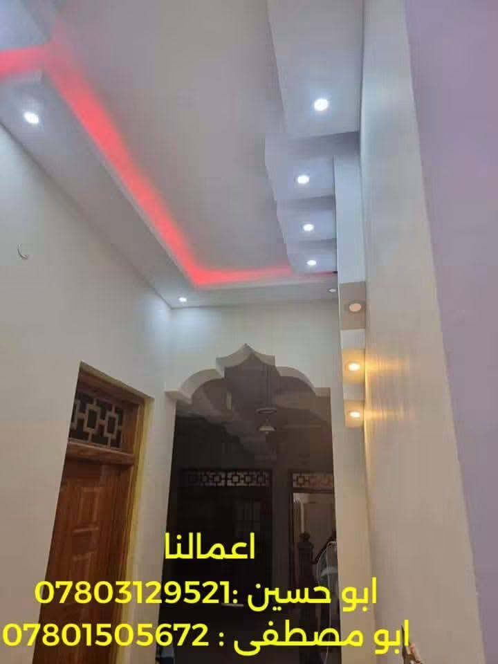 مبيضجية متفرغين • درجة أولى • جبس ديكور