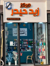 آيفون 15 • بطارية نازلة • فحص وضمان