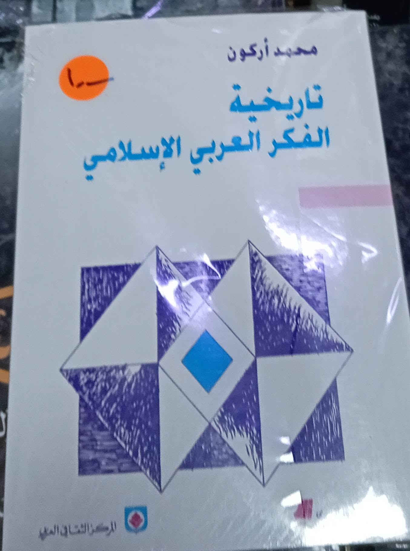 باقة من مكتبةالامال في شارع المتنبي *********** مجمع الفلوجي
