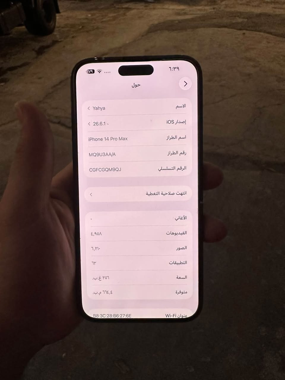السلام عليكم
ايفون ١٤بروماكس 
ذاكرة ٢٥٦
بطارية٨٧
لون اسود 
شرط اوسط وماستر جهاز مكفول من كلشي وتربروف متلكه هيج نضافة
مكاني بغداد 
السعر ٨٥٠قفل قفل 

***********

نص مكتوب في الصور:
- ٧٩ ٦:٣٩ حول الاسم < Yahya إصدار iOS < 26.6.1 ، اسم الطراز iPhone 14 Pro Max رقم الطراز MQ9U3AA/A الرقم التسلسلي CGFCGQM9QJ انتهت صلاحية التغطية < الأغاني الفيديوات ٤,٩٥٨ الصور ٦,٢١٠ التطبيقات ٦٢ السعة ٢٥٦ غ.ب. متوفرة ٦٦٤,٤ م.ب. Wi-Fi عنوان B8:3C:28:B6:27:6E